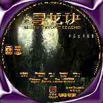 miniatura mojin-the-lost-legend-the-ghouls4-custom-por-zeusdj39 cover cd