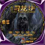 miniatura mojin-the-lost-legend-the-ghouls5-custom-por-zeusdj39 cover cd