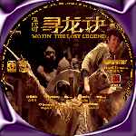 miniatura mojin-the-lost-legend-the-ghouls6-custom-por-zeusdj39 cover cd