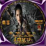 miniatura mojin-the-lost-legend-the-ghouls8-custom-por-zeusdj39 cover cd