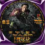 miniatura mojin-the-lost-legend-the-ghouls9-custom-por-zeusdj39 cover cd
