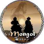 miniatura mongol-custom-por-barceloneta cover cd