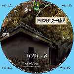 miniatura mushi-shi-dvd-06-custom-por-menta cover cd