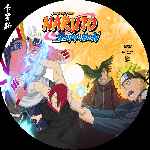 miniatura naruto-shippuden-custom-v6-por-progeo cover cd