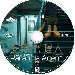 miniatura paranoia-agent-volumen-02-custom-por-solonely cover cd