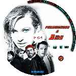 miniatura persiguiendo-a-amy-custom-v5-por-pispi cover cd