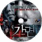 miniatura rainbow-eyes-customcd-por-matojin cover cd