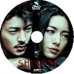 miniatura shinobi-custom-v2-por-eltamba cover cd