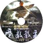miniatura the-evil-cult-custom-por-g4rry cover cd