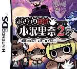 miniatura Osawari Tantei Osawa Rina Season 2 Frontal Por Bytop74 cover ds