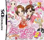 miniatura Oshare Princess Oshare Ni Koishite 2 Frontal Por Bytop74 cover ds