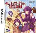 miniatura Remyuouru No Renkinjutsushi Frontal Por Bytop74 cover ds