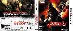 miniatura Resident Evil The Mercenaries 3d Por Yam cover ds