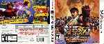 miniatura Super Street Fighter Iv 3d Edition Por Yam cover ds