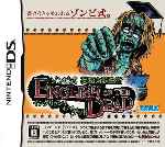 miniatura english-of-the-dead-frontal-por-duckrawl cover ds