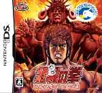 miniatura hokuto-no-ken-hokuto-shinken-denshousha-no-michi-frontal-por-bytop74 cover ds