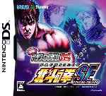 miniatura jissen-pachi-slot-hisshouhou-hokuto-no-ken-frontal-por-bytop74 cover ds