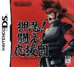 miniatura osu-tatakae-ouendan-frontal-por-bytop74 cover ds