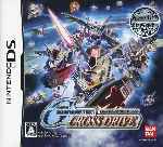 miniatura sd-gundam-g-generation-cross-drive-frontal-por-bytop74 cover ds