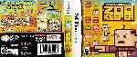 miniatura zoo-keeper-por-asock1 cover ds