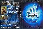miniatura 5-dias-para-la-media-noche-por-armamente cover dvd