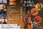 miniatura bahia-blanca-custom-por-josemartinal cover dvd