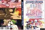 miniatura beat-angel-escalayer-custom-por-jackopz cover dvd