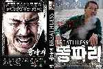 miniatura breathless-2009-custom-por-melting cover dvd