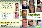 miniatura companeros-temporada-09-custom-v2-por-yumbo73 cover dvd