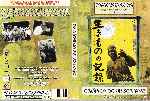 miniatura cronica-de-un-ser-vivo-maestros-del-cine-japones-por-orchis cover dvd