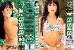 miniatura deep-inside-asia-carrera-xxx-por-nampazampa cover dvd