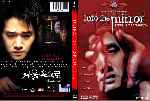 miniatura detras-del-espejo-2003-custom-por-fable cover dvd