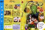 miniatura dragon-ball-dvd-36-por-ruizruiz cover dvd