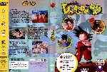 miniatura dragon-ball-dvd-43-por-ruizruiz cover dvd