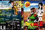 miniatura dragon-ball-z-episodios-200-207-la-saga-de-boo-por-hyperboreo cover dvd