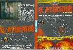 miniatura el-atentado-1984-custom-por-cargeen cover dvd