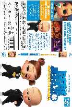miniatura el-bebe-jefazo-negocios-de-familia-por-songin cover dvd