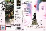 miniatura el-ocaso-del-samurai-por-sito-75 cover dvd