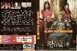 miniatura el-rey-y-el-arlequin-custom-por-mantequillado cover dvd