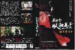 miniatura election-2-custom-por-snake36 cover dvd