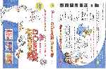 miniatura erase-una-vez-el-cuerpo-humano-por-songin cover dvd