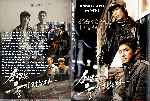 miniatura erase-una-vez-en-seul-custom-por-athoz cover dvd