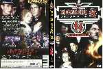 miniatura hitler-ss-el-retrato-del-mal-custom-por-swyne cover dvd