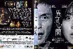 miniatura inner-senses-sentidos-internos-custom-por-yuenbiao cover dvd