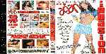 miniatura invasion-asian-2-xxx-por-kosuga cover dvd