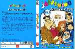 miniatura jappening-con-ja-volumen-08-por-lonkomacul cover dvd