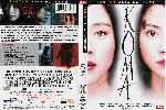 miniatura koma-custom-por-ansel cover dvd