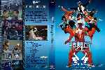 miniatura kung-fu-hip-hop-custom-por-matojin cover dvd