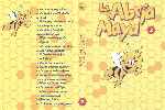 miniatura la-abeja-maya-volumen-02-custom-por-cjmb29 cover dvd