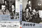 miniatura la-esposa-del-dr-hanaoka-custom-por-argomaniz cover dvd